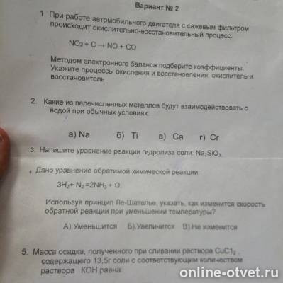 Изображение к вопросу
