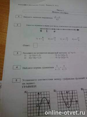 Изображение к вопросу