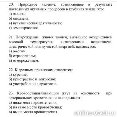 Изображение к вопросу