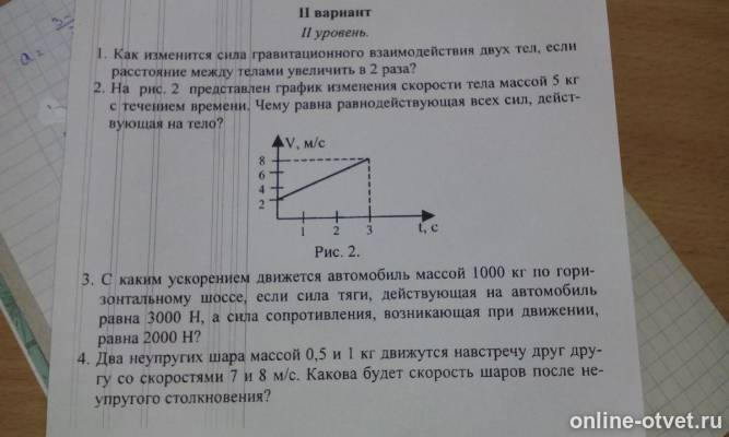 Изображение к вопросу