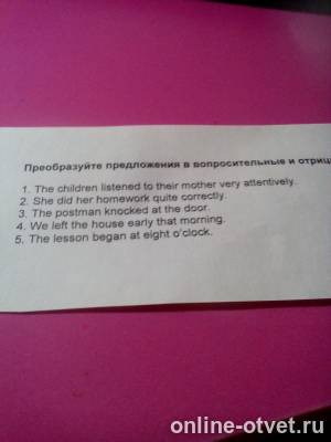 Изображение к вопросу