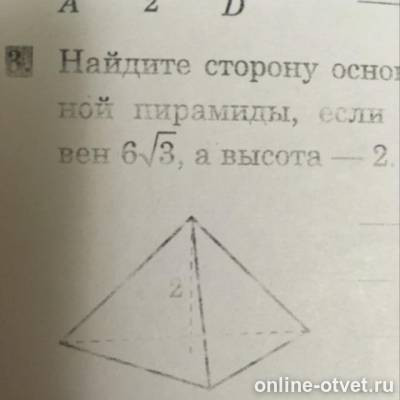 Изображение к вопросу