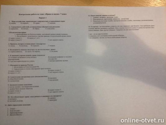 Изображение к вопросу