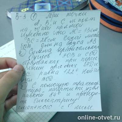 Изображение к вопросу