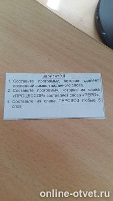 Изображение к вопросу