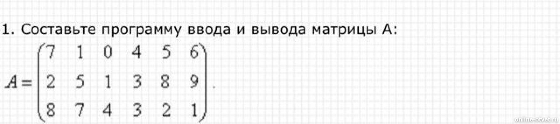 Изображение к вопросу