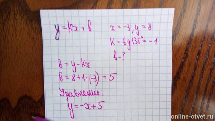 Изображение к ответу