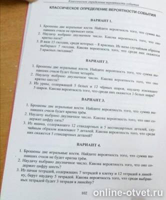 Изображение к вопросу