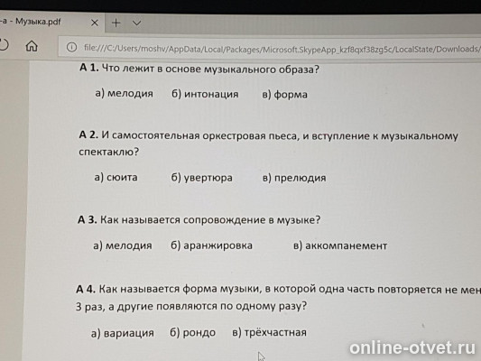 Изображение к вопросу