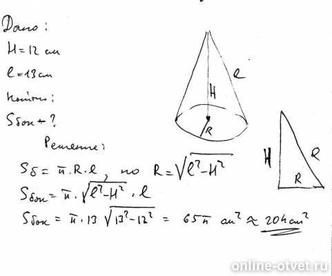 Изображение к ответу