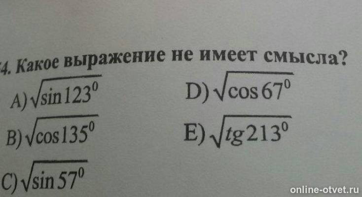 Изображение к вопросу