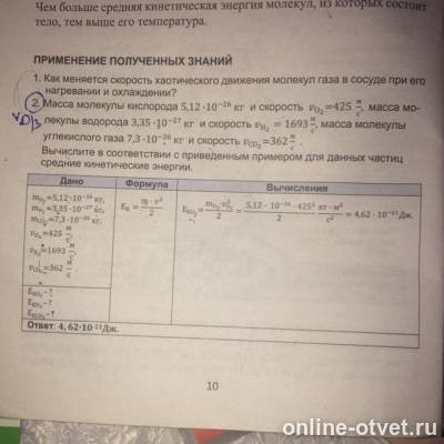Изображение к вопросу