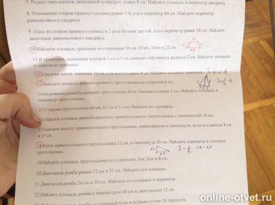 Изображение к вопросу