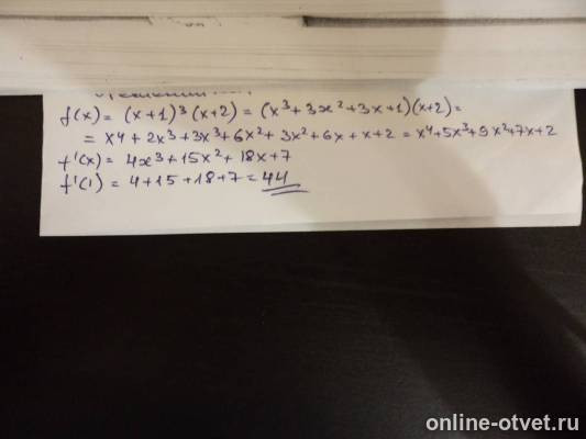 Изображение к ответу