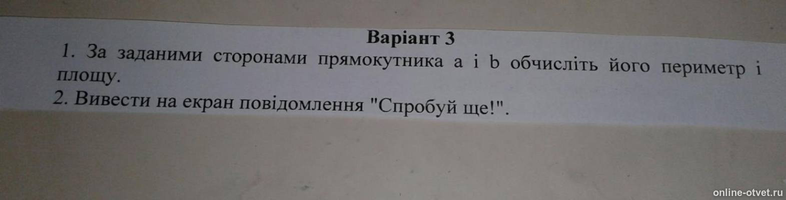 Изображение к вопросу