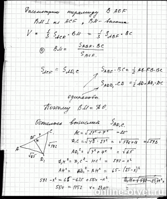 Изображение к ответу