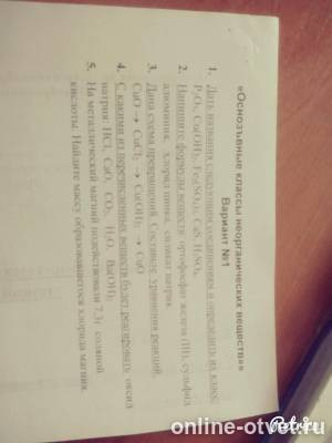 Изображение к вопросу