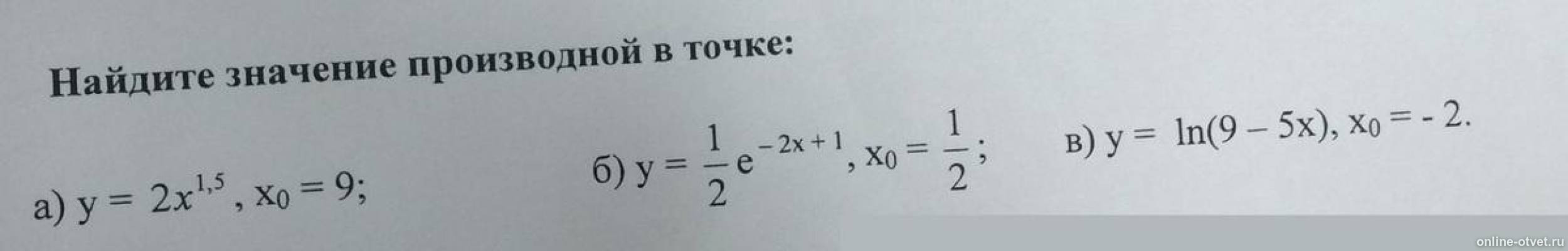 Изображение к вопросу