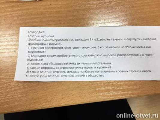 Изображение к вопросу