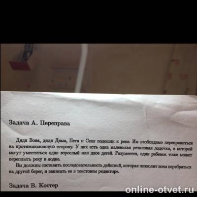 Изображение к вопросу