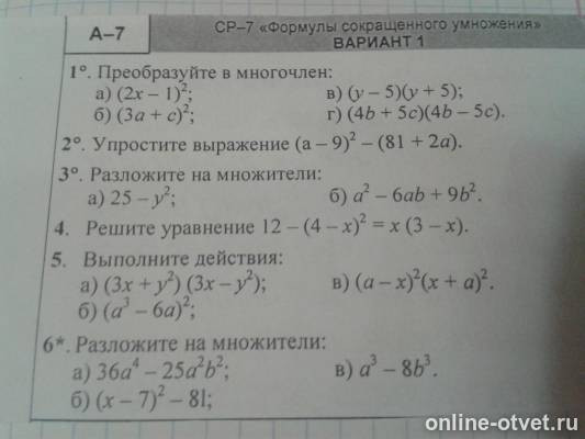 Изображение к вопросу