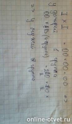 Изображение к ответу