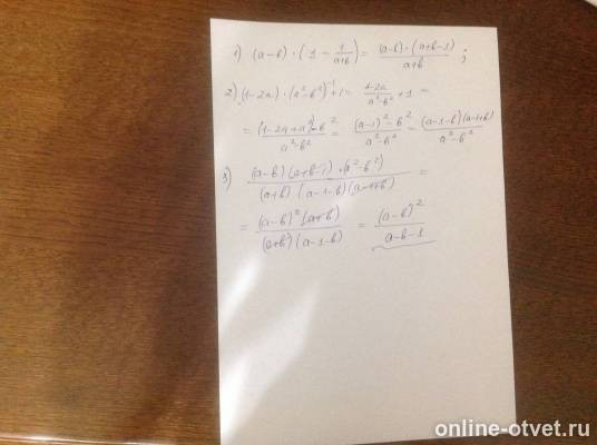 Изображение к ответу