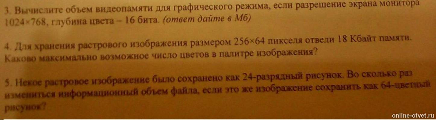 Изображение к вопросу