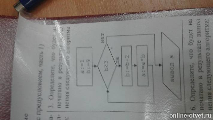 Изображение к вопросу
