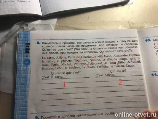 Изображение к ответу