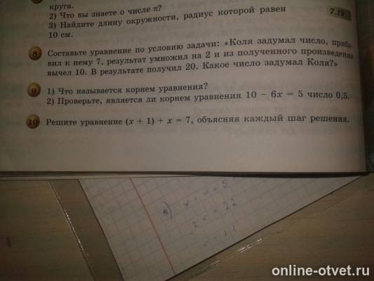 Изображение к вопросу