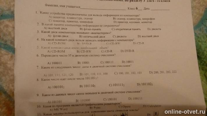 Изображение к вопросу