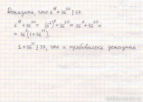 Изображение к ответу