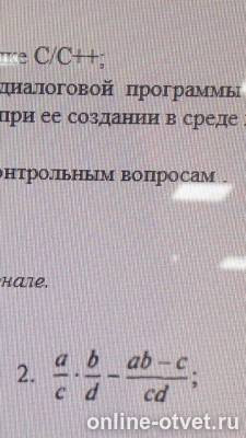 Изображение к вопросу
