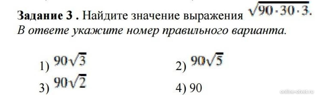 Изображение к вопросу