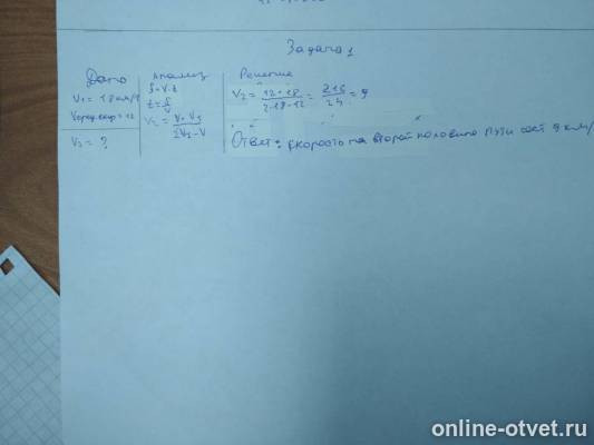 Изображение к ответу