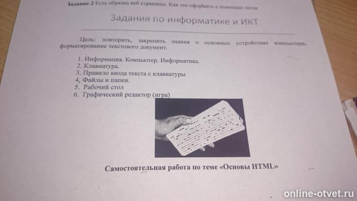 Изображение к вопросу