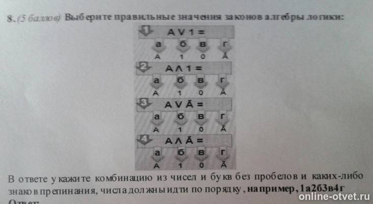 Изображение к вопросу