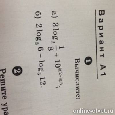 Изображение к вопросу