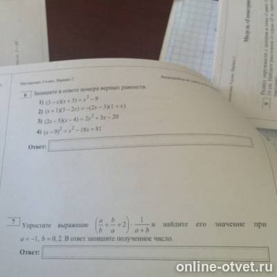 Изображение к вопросу