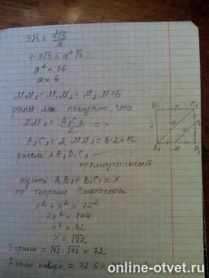 Изображение к ответу