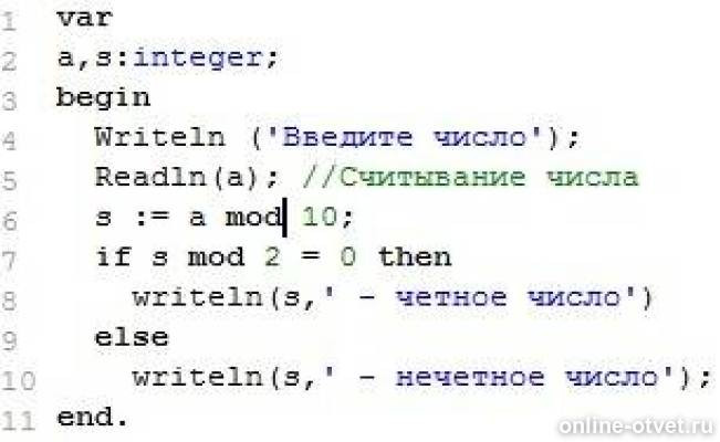 Изображение к ответу