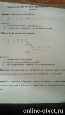 Изображение к вопросу