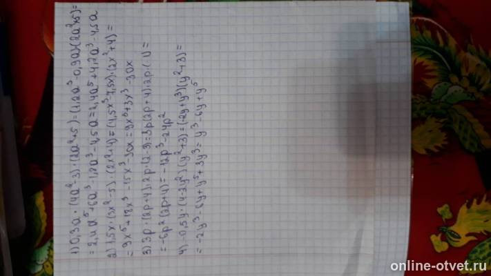 Изображение к ответу