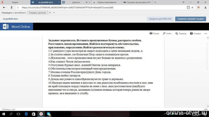 Изображение к вопросу