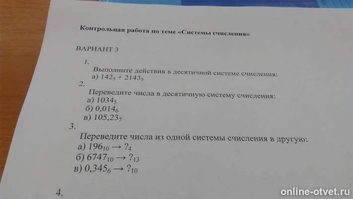 Изображение к вопросу