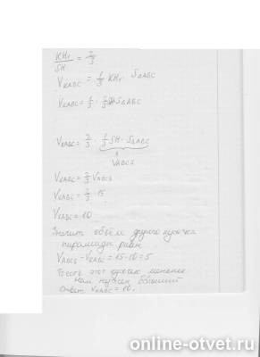 Изображение к ответу