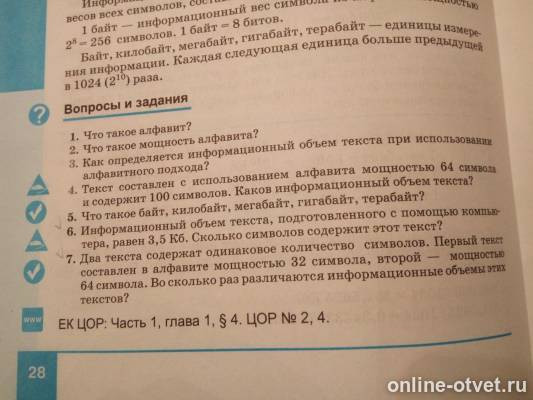 Изображение к вопросу