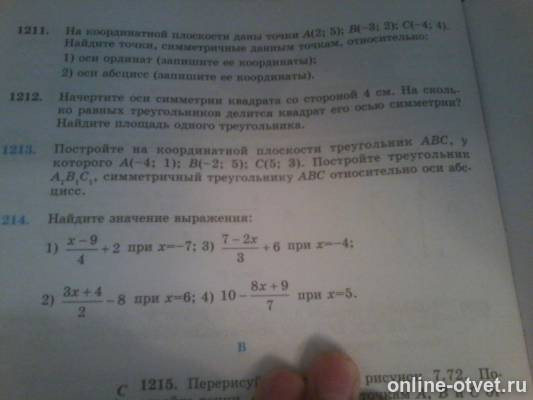 Изображение к вопросу