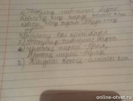 Изображение к ответу